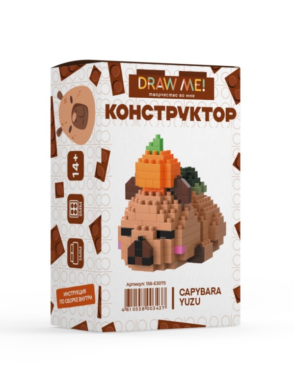 Конструктор Draw Me! "КАПИБАРА СПИТ" (208 деталей), 5*4*8 см