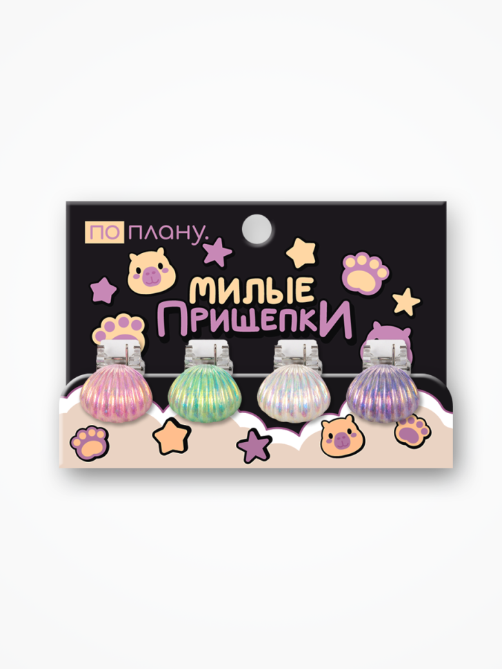 Прищепки ПО ПЛАНУ. "Жемчужные ракушки", микс