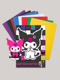 Картон цветной А4 немелованный 8 цв. "Kuromi-2", односторонний, 8 л