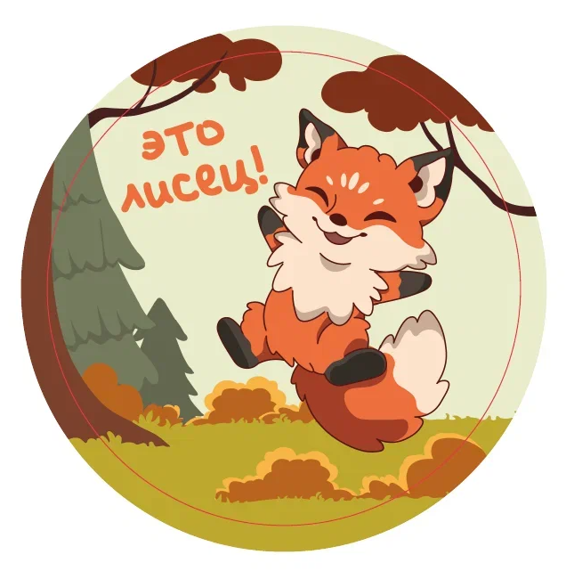 Подставка под горячее iLikeGift «Это лисец!», 9 см 