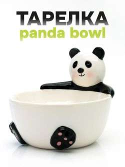 Тарелка глубокая керамическая «Panda bowl», 13 х 15 х 15 см