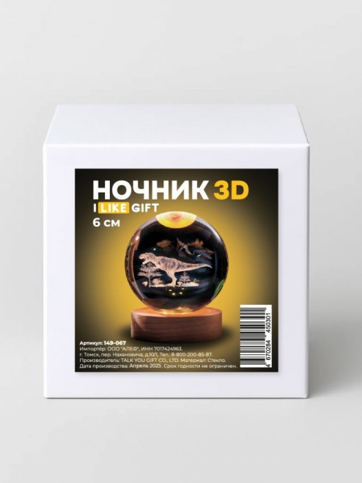 Ночник 3D iLikeGift «Planet of dinosaurs» (6 см) 
