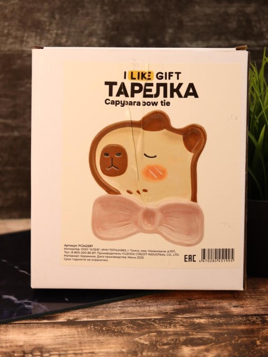 Тарелка керамическая iLikeGift «Capybara bow tie», 18,4х20,5х2,4 см 