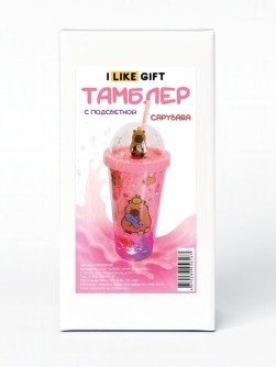 Тамблер с подсветкой iLikeGift "Капибара с рыбкой", розовый (450мл)