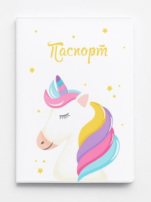 Обложка для паспорта "Карамельный Единорог", плотность 560 мкм