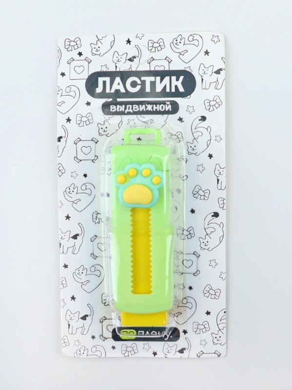 Выдвижной ластик ПО ПЛАНУ. &quot;Soft paw&quot;, yellow 