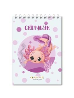 Блокнот для зарисовок DRAW ME! "Милый аксолотль", 14х20 см, плотность 100 гр