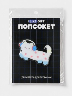 Попсокет-подставка iLikeGift "Котёнок в наушниках", белый, 6 см