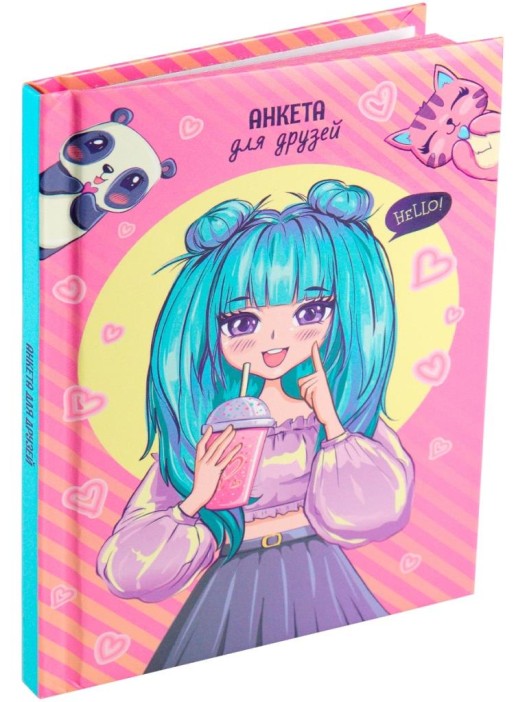 Анкеты для друзей (А6) &quot;Девочка-аниме&quot;, 64 л  (14,5x10 см) 