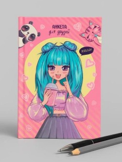 Анкеты для друзей (А6) "Девочка-аниме", 64 л  (14,5x10 см)