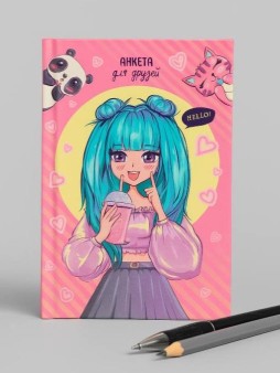 Анкеты для друзей (А6) "Девочка-аниме", 64 л (14,5x10 см)