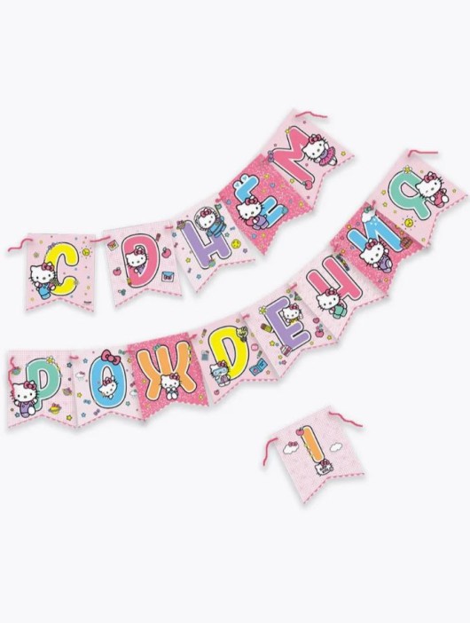 Гирлянда поздравительная &quot;Hello Kitty. С Днем рождения!&quot; 