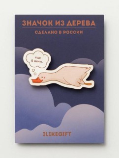 Значок ECO из дерева &quot;Еще 5 минут...&quot;