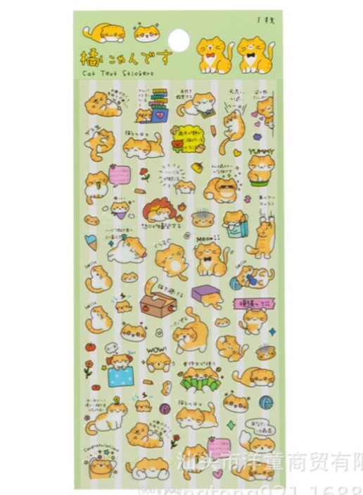 Наклейки "Active kitty" 