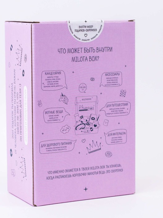 MilotaBox mini &quot;Princess&quot; 