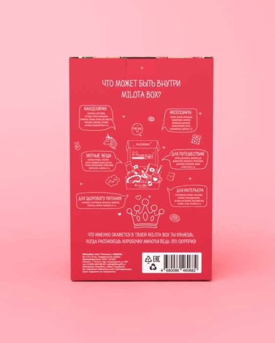 MilotaBox mini &quot;Princess&quot; 