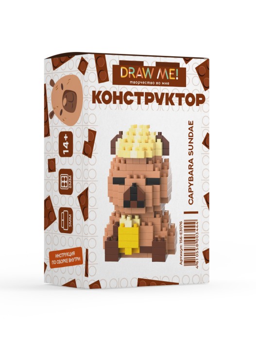 Конструктор "CAPYBARA SUNDAE" (203 детали), 6*4*4 см. 