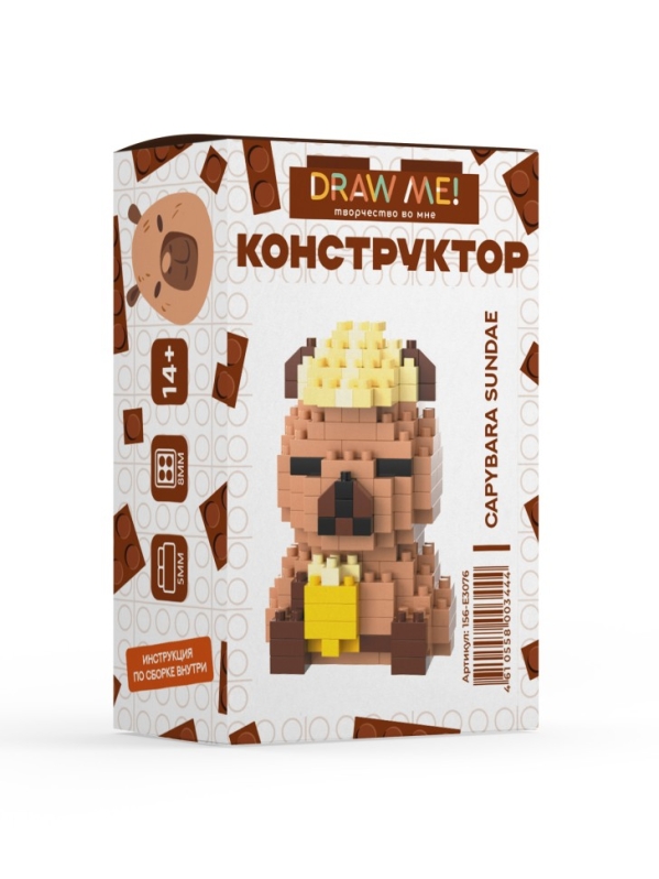 Конструктор Draw Me! "КАПИБАРА ИГРАЕТ" (203 детали), 6*4*4 см