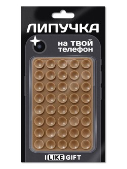 Присоска-липпер iLikeGift "Простой", бежевый