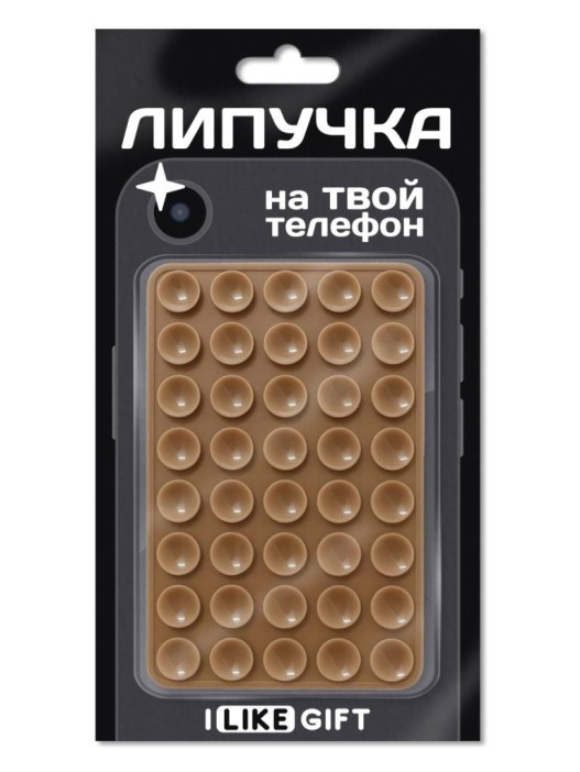 Присоска-липпер iLikeGift «Simple», beige 