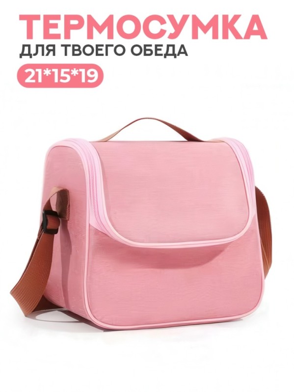 Термосумка с ремешком iLikeGift "Oh! My delicious lunch", розовая (21*15*19 см) 