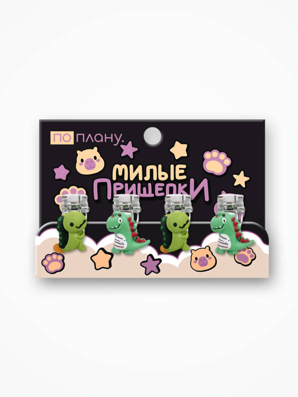 Прищепки ПО ПЛАНУ. "Dino is funny", mix color 