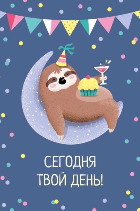 Набор открыток 5 шт. «Сегодня твой день», 10*15 см 