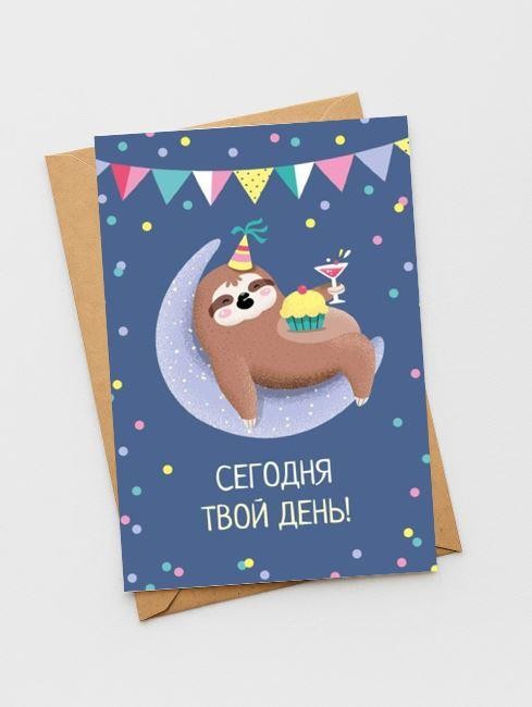 Набор открыток 5 шт. "Сегодня твой день", 10*15 см