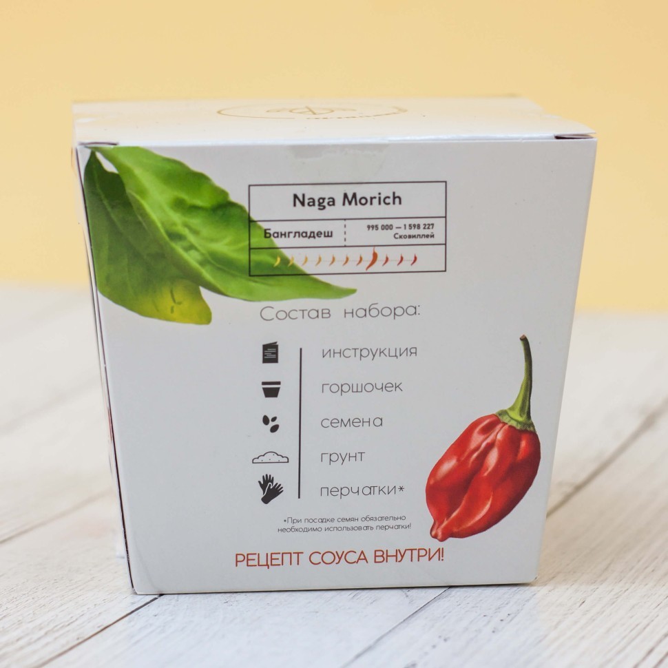 Набор для выращивания "Plant Republic", "Перец острый Нага Морич"
