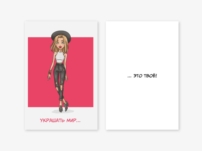Набор двойных открыток 5 шт. «Украшать мир - это твоё!», 10*15 см 