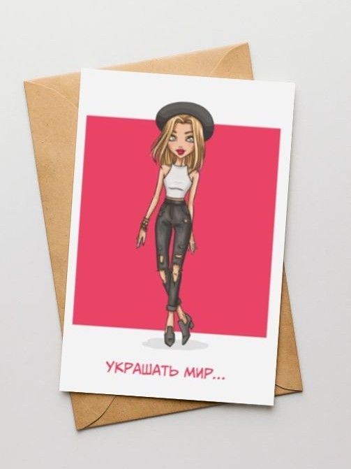 Набор двойных открыток 5 шт. "Украшать мир - это твое!", 10*15 см