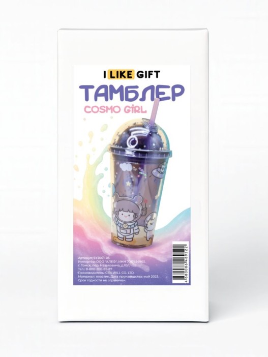 Тамблер iLikeGift &quot;Cosmo girl&quot;, purple (450 ml) 