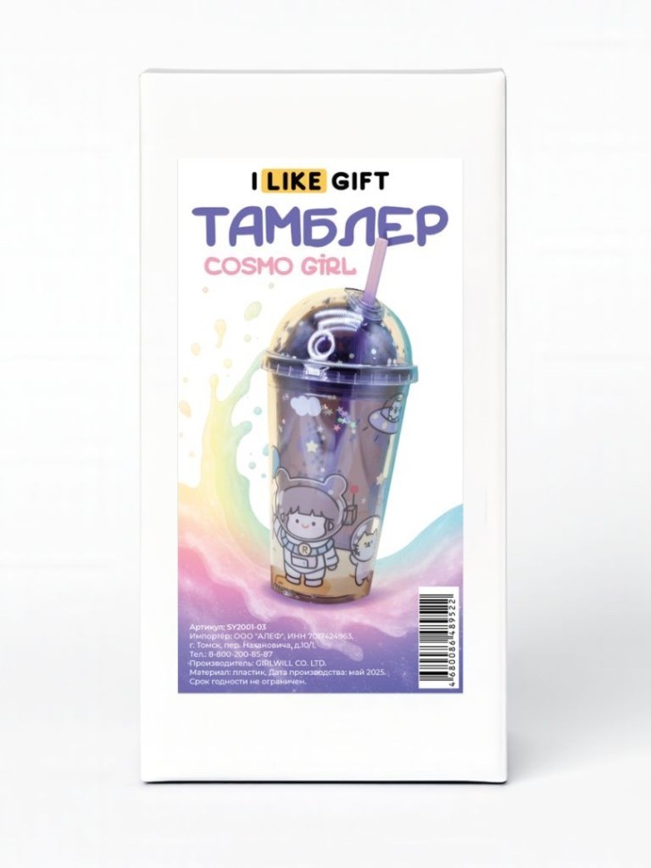 Тамблер iLikeGift "Космическая девочка", фиолетовый (450мл)