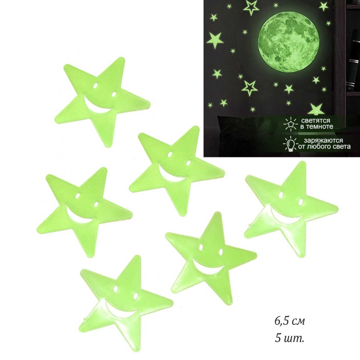 Наклейки светящиеся &quot;Звездочки&quot;, 12*16 см 