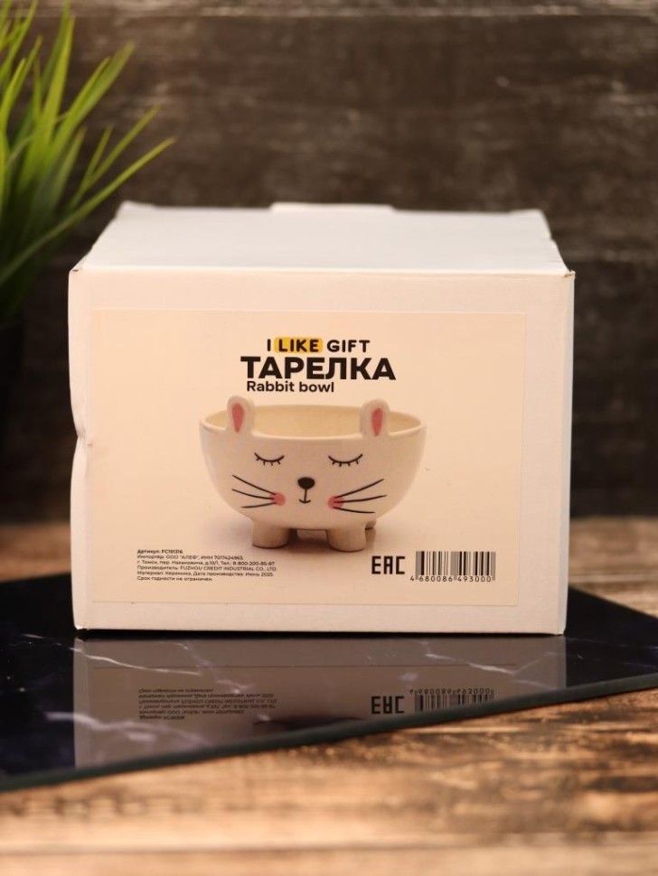 Тарелка глубокая керамическая "Миска кролика", 11 х 14 х 14 см