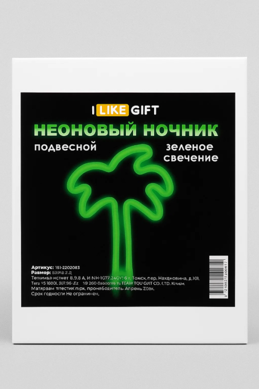 Неоновый подвесной ночник "Пальма", зелёное свечение (24*18 см)