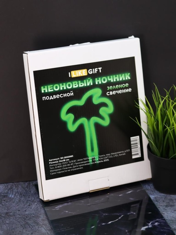 Неоновый подвесной ночник "Пальма", зелёное свечение (24*18 см)