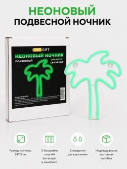 Неоновый подвесной ночник "Пальма", зелёное свечение (24*18 см)