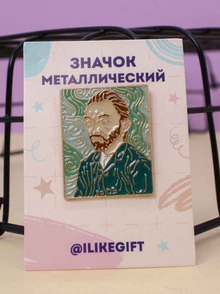 Значок металлический iLikeGift "Ван Гог"