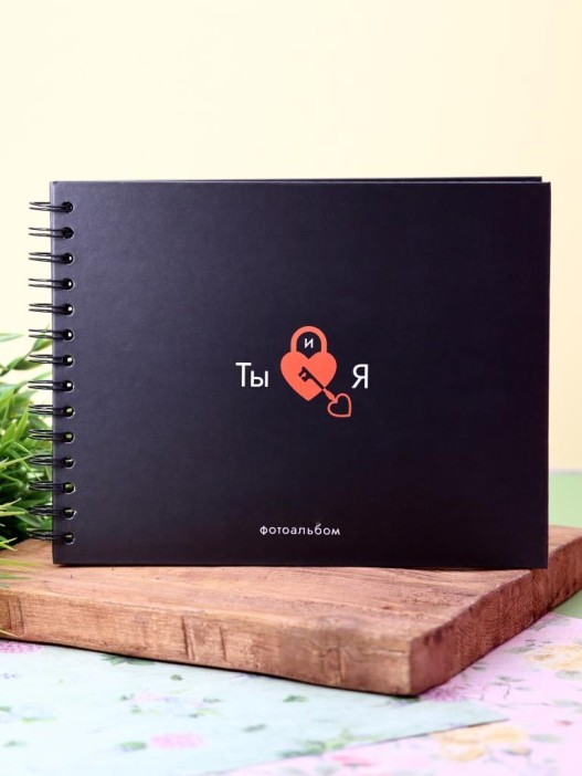 Фотоальбом &quot;Ты и я&quot; (24,5 х 19 см) 