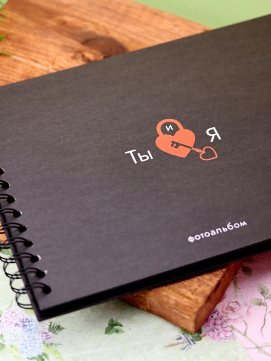 Фотоальбом &quot;Ты и я&quot; (24,5 х 19 см) 