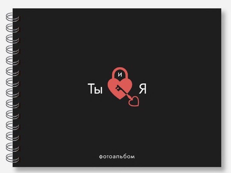 Фотоальбом "Ты и я" (24,5 х 19 см)