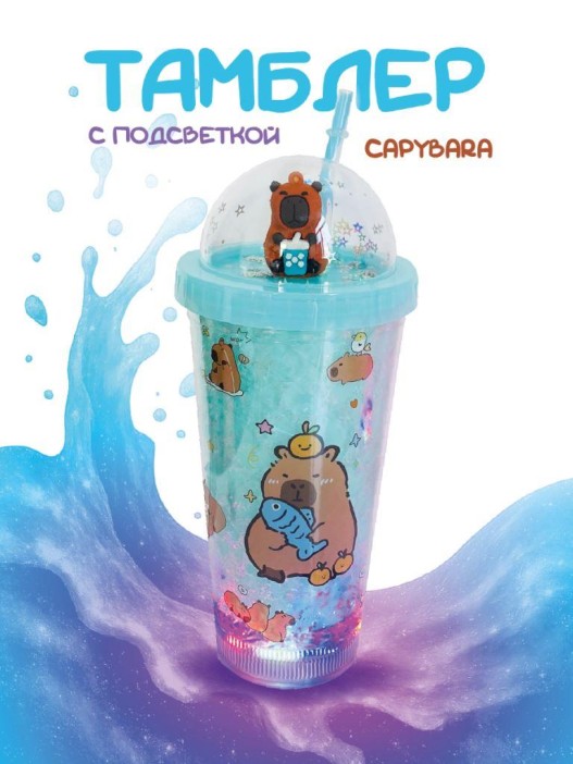 Тамблер с подсветкой iLikeGift &quot;Capybara bubble tea&quot;, green (450 мл) 