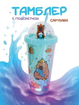 Тамблер с подсветкой iLikeGift "Капибара и чай", зеленый (450 мл)