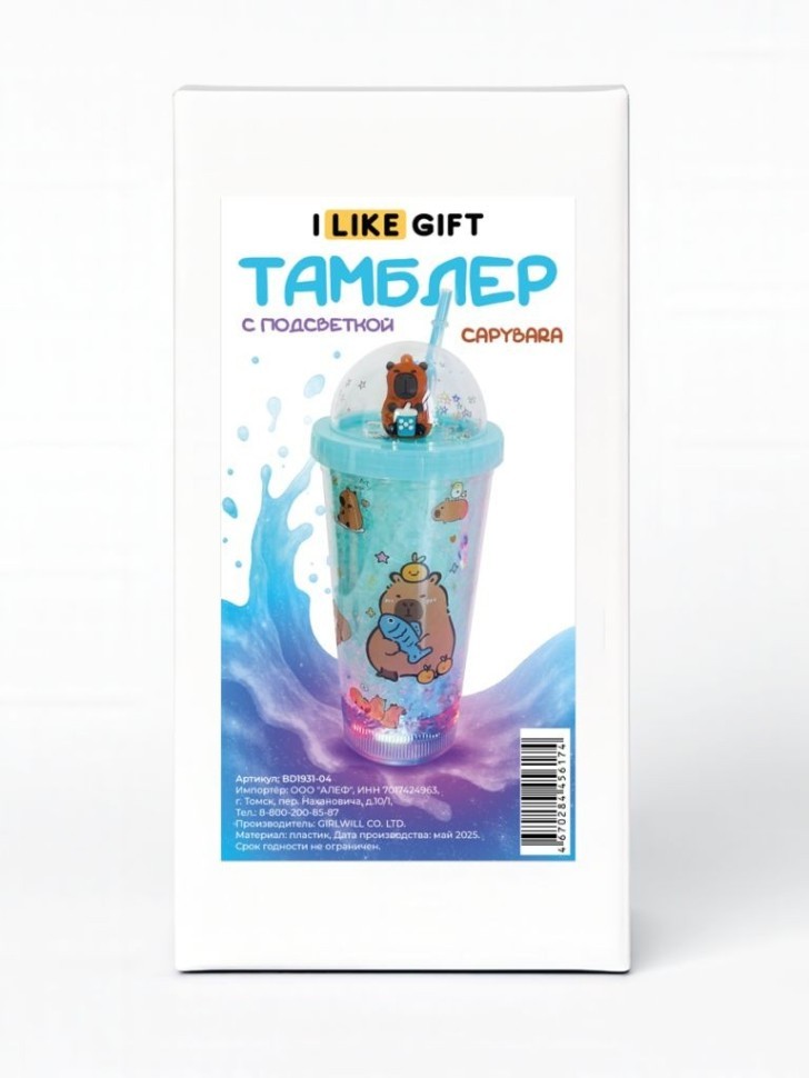 Тамблер с подсветкой iLikeGift "Капибара и чай", зеленый (450 мл)
