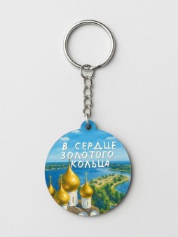 Брелок ECO из дерева iLikeGift "В сердце золотого кольца"