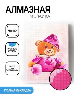 Алмазная мозаика без подрамника &quot;Игрушечный мишка&quot;, 15х20 см