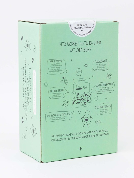 MilotaBox mini &quot;Avocado&quot; 