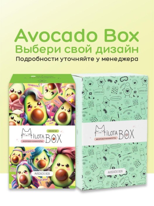 MilotaBox mini &quot;Avocado&quot; 