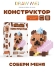 Конструктор Draw Me! "КАПИБАРА С ВЕСЛОМ" (203 детали), 6*6*4 см